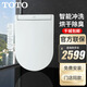 TOTO智能馬桶蓋TCF3F460ECN衛(wèi)洗麗2F910家用溫水沖洗電子坐便蓋(03-A) TCF33320GCN即熱除菌專配D形馬桶