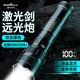 寶斯通強(qiáng)光手電筒充電超亮超長續(xù)航軍野外生存200000戶外遠(yuǎn)射專用穿天炮 【激光大炮】四節(jié)181300鋰電套餐