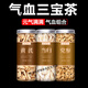 潤弘永堂（RunHongYongTang）黨參元氣四寶茶500g黨叁當參克泡水煲湯黃芪西洋參麥冬當歸組合 【3罐】黃芪+當歸+黨參各100克