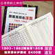 26新速算【現貨速發(fā)】高照資料分析2026速算8400題 行測練習題 公務(wù)員速算高分專(zhuān)屬題本 26版新速算【1803-1862】8400題