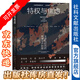 特權(quán)與焦慮 : 全球化時代的韓國中產(chǎn)階級  作者： [韓]具海根(Hagen Koo) 著;張海東 姚燁琳 譯  社會研究新視野叢書   社會科學(xué)文獻出版社