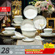 錦秋堂景德鎮陶瓷器 28頭套裝碗 整套骨瓷碗碟 套裝餐具 漸變灰喬遷禮物 4~6人用 | 釉下彩洗碗機可用 28頭