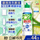 碧浪洗衣原液 夏日海風 1次去黃除菌除螨 留香家庭裝洗衣液 【單瓶】夏日海風800g瓶