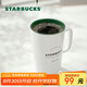 星巴克（Starbucks）經(jīng)典傳承陶瓷馬克杯355ml經(jīng)典款簡約水杯泡茶杯辦公室七夕禮物