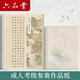 六品堂比賽專用硬筆書法作品紙專用紙成人小學(xué)生方格復(fù)古學(xué)生紙考級書法紙古詩文五言七言詩詞鋼筆A3