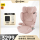 cybex鉑金線(xiàn)安全座椅3-12歲大童車(chē)載座椅Solution T i-Fix Plus 桃町粉