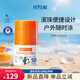 Paediprotect德蒂企鵝防曬滾珠寶寶便捷式提亮護膚隔離紫外線小企鵝防曬棒50ml