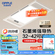歐普（OPPLE）照明抱抱暖浴室取暖器暖風(fēng)機(jī)取暖照明排氣一體衛(wèi)生間廣域風(fēng)暖浴霸 抱抱暖石墨烯強(qiáng)導(dǎo)熱丨負(fù)離子除菌