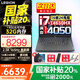 聯(lián)想拯救者Y7000P 2025補(bǔ)貼20% 黑神話(huà)悟空電競(jìng)游戲筆記本電腦r滿(mǎn)功耗RTX4060獨(dú)顯14代酷睿 i7-14650HX 16G 1T 4050 標(biāo)配
