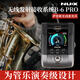 Nux紐克斯B6PRO薩克斯無(wú)線麥克風(fēng)拾音器戶外演出專業(yè)話筒便攜系統(tǒng) B6-PRO