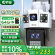 喬安三攝1000萬攝像頭室外家用監(jiān)控?zé)o線wifi網(wǎng)絡(luò)全彩夜視360度全景云臺旋轉(zhuǎn)無死角家庭手機(jī)遠(yuǎn)程監(jiān)控器