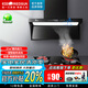 紅日（RedSun）TC1智能體感觸控電熱除油清洗家用廚房頂側(cè)雙吸抽油煙機(jī)紅外線聚能灶組合套裝 TC1+3.5kw猛火紅外聚能灶Y31M-升級(jí) 天然氣