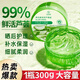 范泳辰蘆薈膠補(bǔ)水曬后修護(hù)祛痘痘印淡化疤痕修復(fù)皮膚屏障受損泛紅 蘆薈膠*1