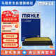 馬勒（MAHLE）空氣濾芯濾清器LX2121(本田CRV 2.0 07-11款/鋒范凌派 1.8L