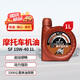 龍潤潤滑油4T摩托車機(jī)油 四沖程潤滑油 10W-40 SF級 1L 摩托車保養(yǎng)
