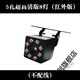 燃創(chuàng)通用后視汽車倒車影像超高清夜視導(dǎo)航后鏡頭行車記錄儀后攝像頭 5孔超清紅外夜視8燈(不配線)