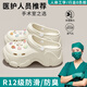 稻草人手術(shù)室專用洞洞鞋女款夏季外穿足弓支撐醫(yī)護(hù)士防滑防臭厚底涼拖鞋 米白【冰透卡通】 38-39 【京東直達(dá)服務(wù)】