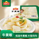 凍品先生 安井 牛黃喉 200g 1盒 火鍋麻辣燙食材 脆爽牛心管生鮮