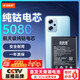 菲耐德 適用于紅米Note11T Pro手機電池更換 BM5G大容量加強版5080mAh換新 附安裝工具包