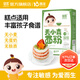 嬰享（Genieten）糕點面粉無小麥無麩質(zhì)低筋口感烘焙兒童含嬰兒寶寶輔食食譜 大米味 505g*1盒
