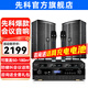 先科會(huì)議室音響設(shè)備全套裝組合家庭影院KTV音樂(lè)學(xué)校培訓(xùn)專(zhuān)用系統(tǒng)藍(lán)牙功放麥克風(fēng)一體機(jī)壁掛舞臺(tái)音箱K5V 【兩10吋音響套裝】?jī)稍捦玻?0-180平）