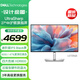 戴爾（DELL）UltraSharp 27英寸 4K顯示器 進(jìn)階版IPS Black 120Hz 硬件級防藍光 140W雷電4接口 HDR600 U2725QE