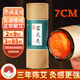 荊王御艾 7cm雷火灸艾條大炮灸蘄春高純?nèi)觋惏闹萁q特大加粗熏艾棒
