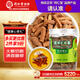 同仁堂品牌 北京同仁堂 蒲公英根茶250克蒲公英根婆婆丁養(yǎng)生滋補泡水