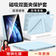rurihai適用vivo pad5pro保護殼13英寸3+y折磁吸分離雙面夾平板電腦2025款保護套新款防彎帶筆槽輕薄 【春潮藍】Y型磁吸-橫豎支撐-送鋼化膜 vivo Pad5Pro【13英寸】