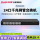 銳捷（Ruijie）24口全千兆二層網(wǎng)管交換機(jī) RG-ES224GC 安防監(jiān)控 企業(yè)級(jí)辦公監(jiān)控工程交換器網(wǎng)絡(luò)分流器