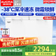 澳柯瑪（AUCMA）冰柜商用大容量冷柜超低溫-40度冷藏冷凍兩用冰柜雙開門海鮮臥式冰箱海鮮三文魚速凍柜 -38度深冷丨細胞級保鮮丨省電靜音丨430L