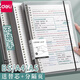 得力b5活頁(yè)本筆記本子大學(xué)生考研專(zhuān)用a4簡(jiǎn)約大容量加厚橫線(xiàn)替芯a5網(wǎng)格錯題本手賬本線(xiàn)圈本外殼夾活頁(yè)紙 【白色】B5橫線(xiàn)1本送分隔頁(yè)