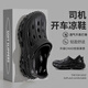 邦帛世洞洞鞋男士夏季戶外厚底踩屎感防臭沙灘涉水溯溪開車包跟涼拖鞋 包跟輪胎底洞洞鞋【黑色】 41