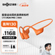 韶音（SHOKZ）OpenRun Pro 2 S820開放式藍牙耳機骨傳導耳機運動跑步騎行無線 熔巖橙