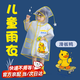 兒童雨衣幼兒園3-6歲寶寶小雨衣男女童雨披斗篷式透明男女孩學(xué)生Q 【滑板鴨/M碼】貼心守護(hù)寶寶