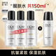 玉蘭油（OLAY）多效醒膚水七重功效補水保濕女士面部護膚品細(xì)致毛孔爽膚化妝水 【到手5件】【旅行裝】醒膚水共150ml+面膜