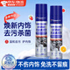 FANTASTICXML汽車(chē)內飾清洗劑車(chē)內頂棚強力去污翻新神器地毯坐墊車(chē)頂篷布上污漬 汽車(chē)內飾清潔劑650ml 汽車(chē)坐墊駕駛室內清洗劑