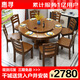 惠尋 京東自有品牌 中式實(shí)木餐桌椅圓形吃飯桌子飯店酒店大圓桌帶轉盤(pán) 1.8米 一桌十二椅 【帶轉盤(pán)】