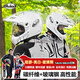 MULAN木蘭陸游碳纖維拉力摩托車(chē)頭盔男女機車(chē)越野雙鏡四季全盔裝備 陸游-玻璃鋼-亮白 M(54-57)
