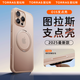 圖拉斯【新相機(jī)按鍵】O1S適用蘋(píng)果16promax手機(jī)殼iphone16promax保護(hù)套15 14pro支架磁吸防摔磨砂支點(diǎn)殼 【升級(jí)相機(jī)按鍵】沙漠金 iPhone16ProMax