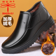 蜻蜓牌冬季加絨保暖棉鞋男真皮中年人商務(wù)休閑高幫皮鞋中老年防滑爸爸鞋 黑色 41