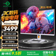 泰坦軍團(tuán)32英寸大屏 2304分區(qū) MiniLED 4K 160Hz HDR1000 內(nèi)置音箱 10.7億色KVM 專業(yè)電競(jìng)顯示器P32A6V PRO