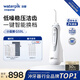 潔碧（Waterpik）電動(dòng)沖牙器家用立式清潔口腔洗牙器潔牙器去牙結(jié)石實(shí)用手持防水小蠻腰GS9L禮物牙齒沖洗器