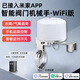 艾聯(lián) 已接入米家app機(jī)械手智能無線水閥門燃?xì)忾y傳感器漏水關(guān)閉小愛 白色B款-wifi機(jī)械手-已接入米家