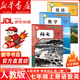 【新華正版】2025新版初中七年級(jí)上冊(cè)全套課本人教版教材初一七年級(jí)上冊(cè)語(yǔ)文數(shù)學(xué)英語(yǔ)生物地理歷史道德全套書(shū)人教版教科書(shū)七上全套 【人教版】七年級(jí)上冊(cè)語(yǔ)數(shù)英（3本）