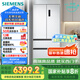 西門子（SIEMENS）504L無界（501升AB款）平嵌法式多門雙循環(huán)冰箱機皇 超薄嵌入式四開門一級能效國家補貼KF89CE163C