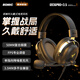 碩美科（SOMIC）G936 PRO+3.5mm頭戴式游戲耳機帶麥克風降噪聽聲辨位賽事級電腦電競耳麥CS2吃雞FPS