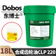 東博士(Dobos)極壓工業(yè)合成齒輪油CLP68 100 220 320 460 680號減速機油 CLP 220#合成齒輪油 18L