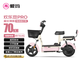 愛瑪電動(dòng)自行車歡樂豆遙控啟動(dòng)70km長(zhǎng)續(xù)航版48V16plus鉛酸電池輕便小巧電動(dòng)自行車 源彩露霜粉