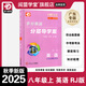 2025秋新版 閱盟學(xué)堂 多分英語(yǔ)分層導學(xué)案 英語(yǔ)八年級上冊人教版 多分思維初二8年級 RJ版同步教材輔導書(shū)零障礙同步練習冊 25秋 分層導學(xué)案 八上英語(yǔ) 人教版